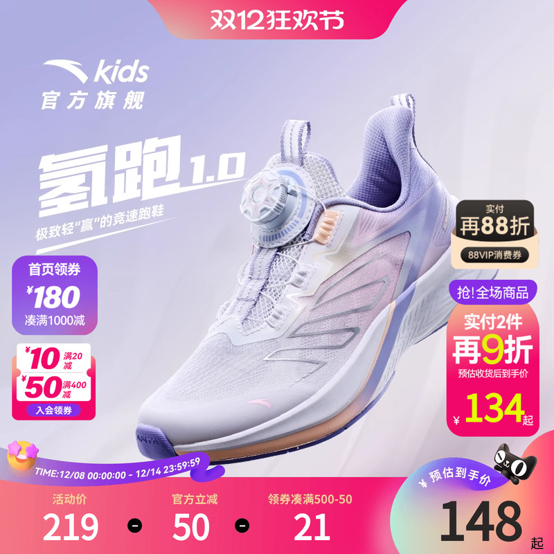 安踏儿童运动鞋氢跑2025夏季新款女大童跑鞋网面透气鞋子童鞋中考