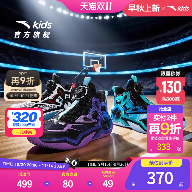 狙击者|安踏儿童篮球鞋男大童2025秋季新款防滑耐磨中帮运动鞋子