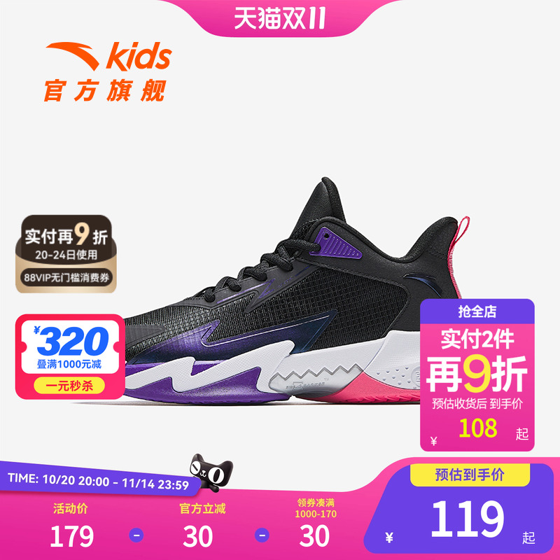 安踏儿童男大童篮球鞋