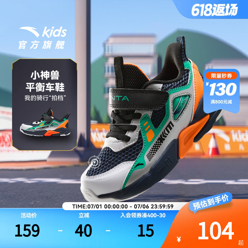 儿童跑鞋安踏平衡车鞋运动