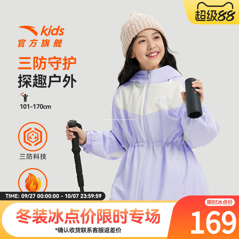 安踏儿童厚保暖摇粒绒运动上衣