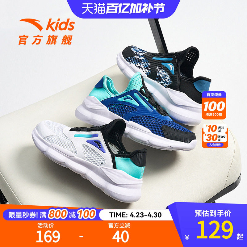 安踏儿童运动鞋2026夏季新款一脚蹬男大童休闲跑鞋女童透气童鞋潮