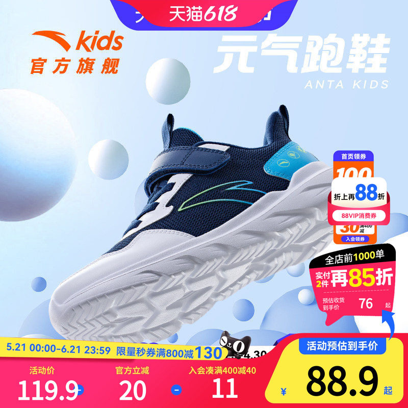 安踏儿童运动鞋男童鞋2026夏季新款网面透气抗菌轻便元气跑步鞋子