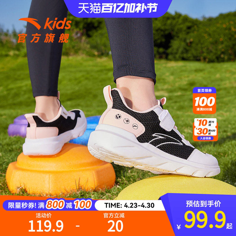 安踏儿童鞋女童运动鞋元气跑步鞋2026夏季新款透气抗菌轻便大童鞋