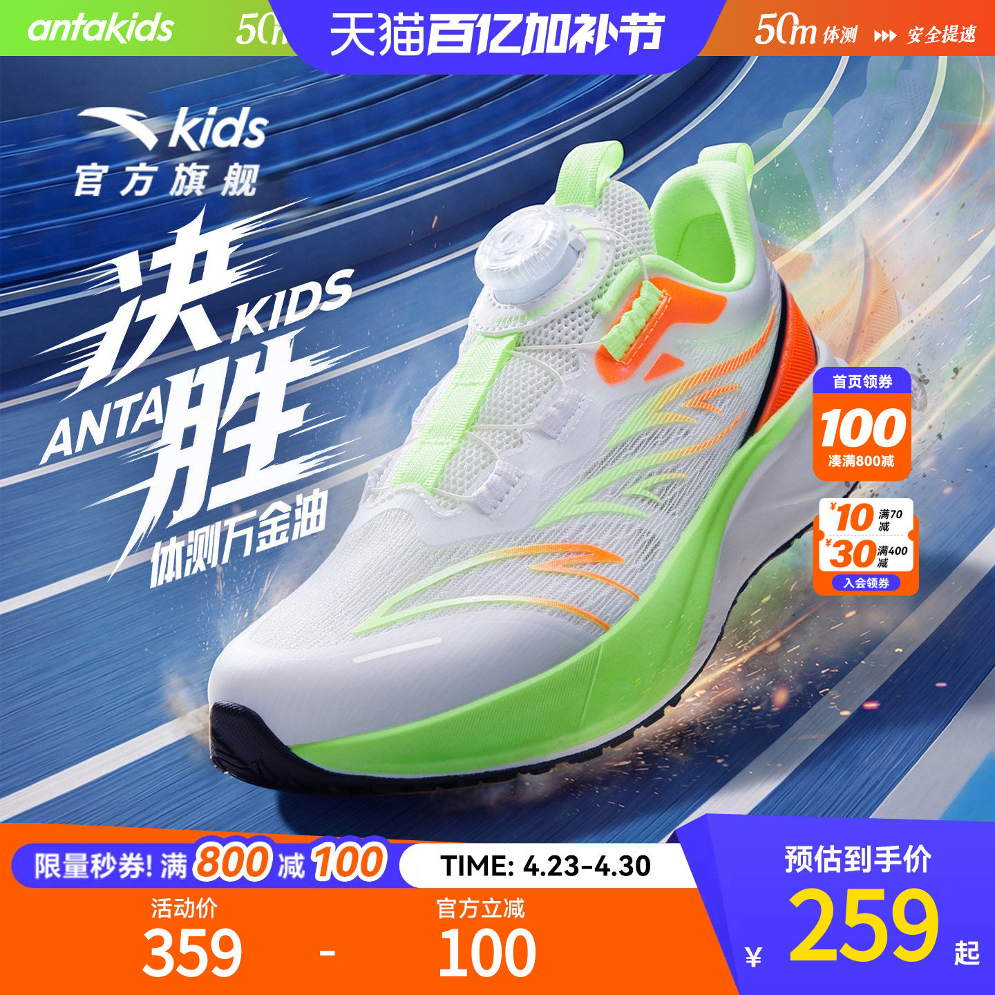 安踏儿童决胜男女童跑鞋2026夏新款透气轻便学生体测运动鞋跑步鞋