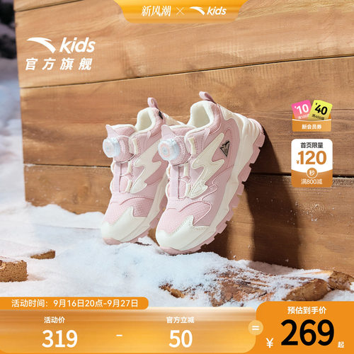 安踏儿童女小童旋钮棉鞋