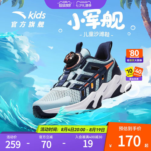 儿童鞋子安踏运动凉鞋运动