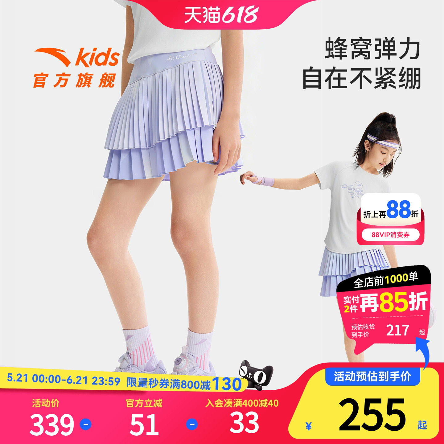 精英体训安踏儿童女大童短裙2026年夏季新款女孩百褶裙子含打底裤