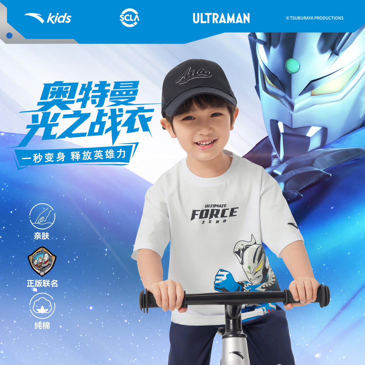 【搜3件75折】奥特曼安踏儿童男小童针织短袖衫2026夏透气纯棉