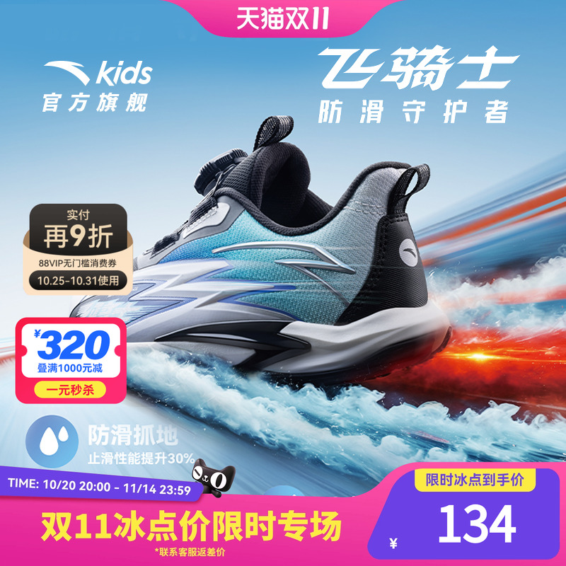 安踏儿童飞骑士8.0平衡车鞋秋冬新款宝宝专业平衡车跑鞋纽扣