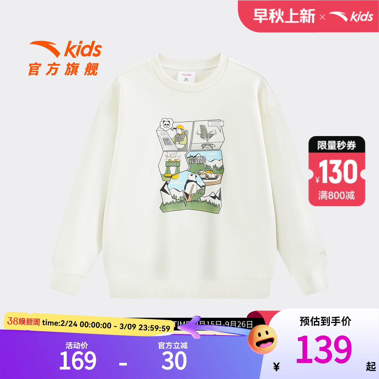 安踏儿童男童卫衣针织套头衫2025冬季新款舒适保暖中大童加绒上衣