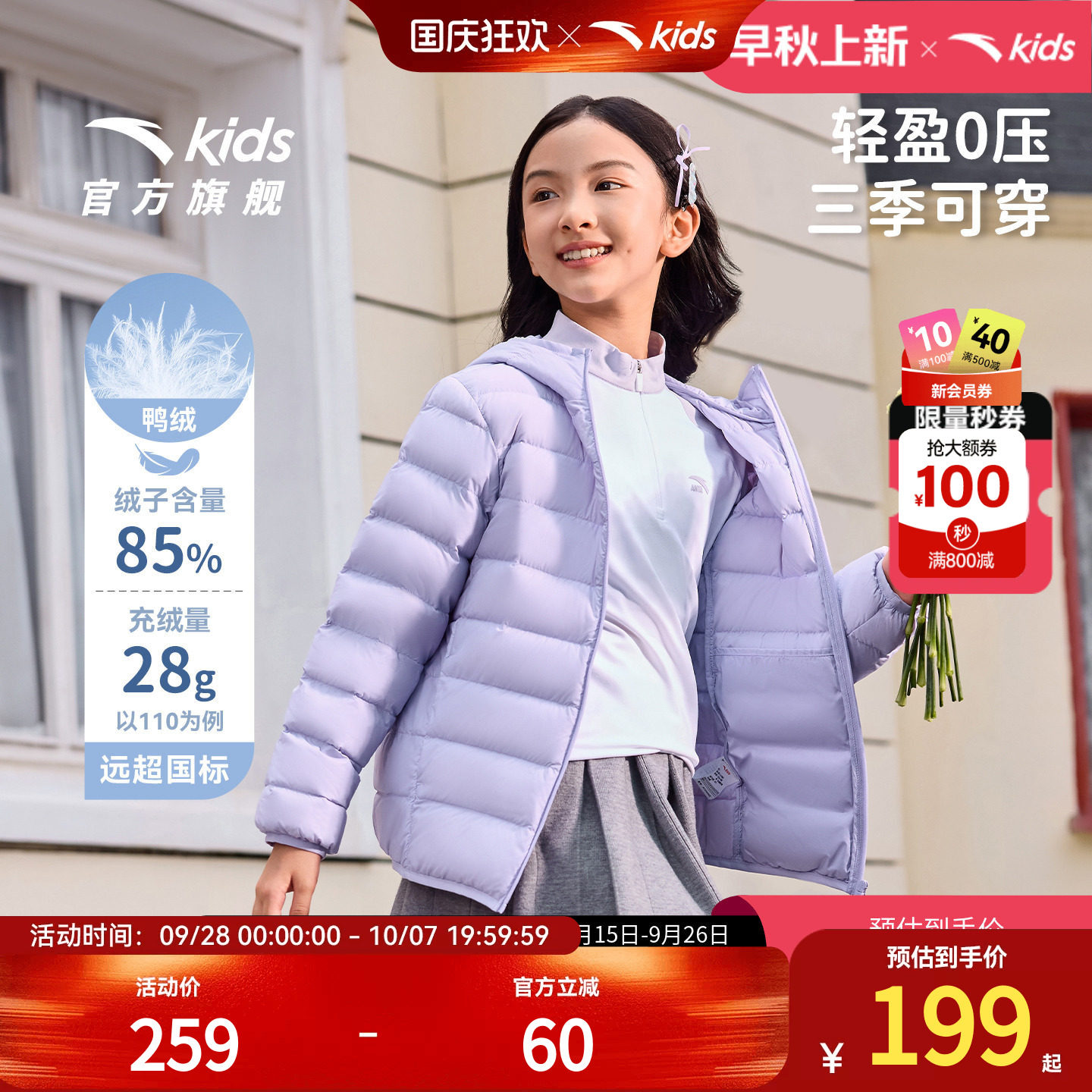 安踏儿童男女童轻薄羽绒服