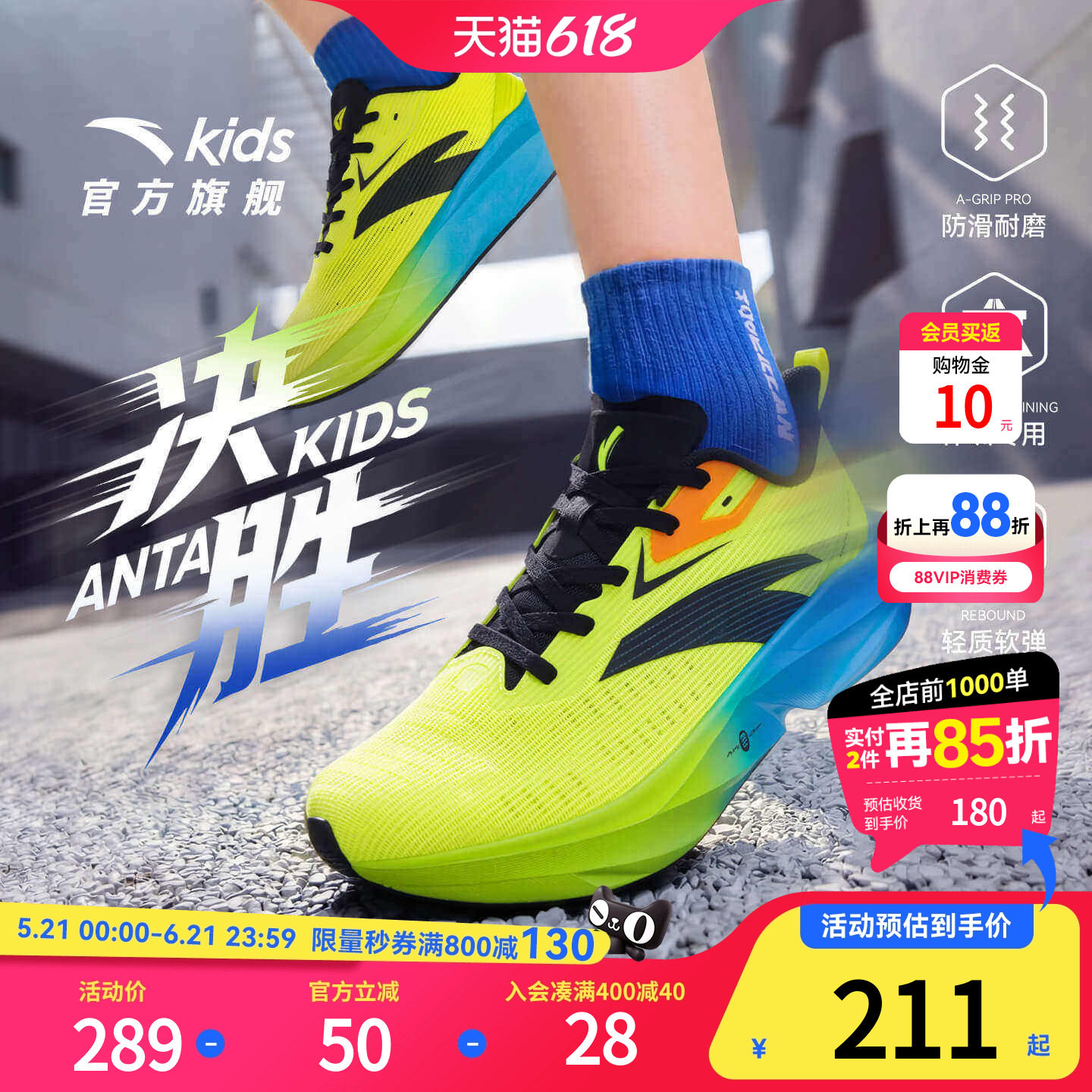 决胜安踏男童运动鞋透气儿童跑步鞋2026夏季中大童青少年体训鞋子