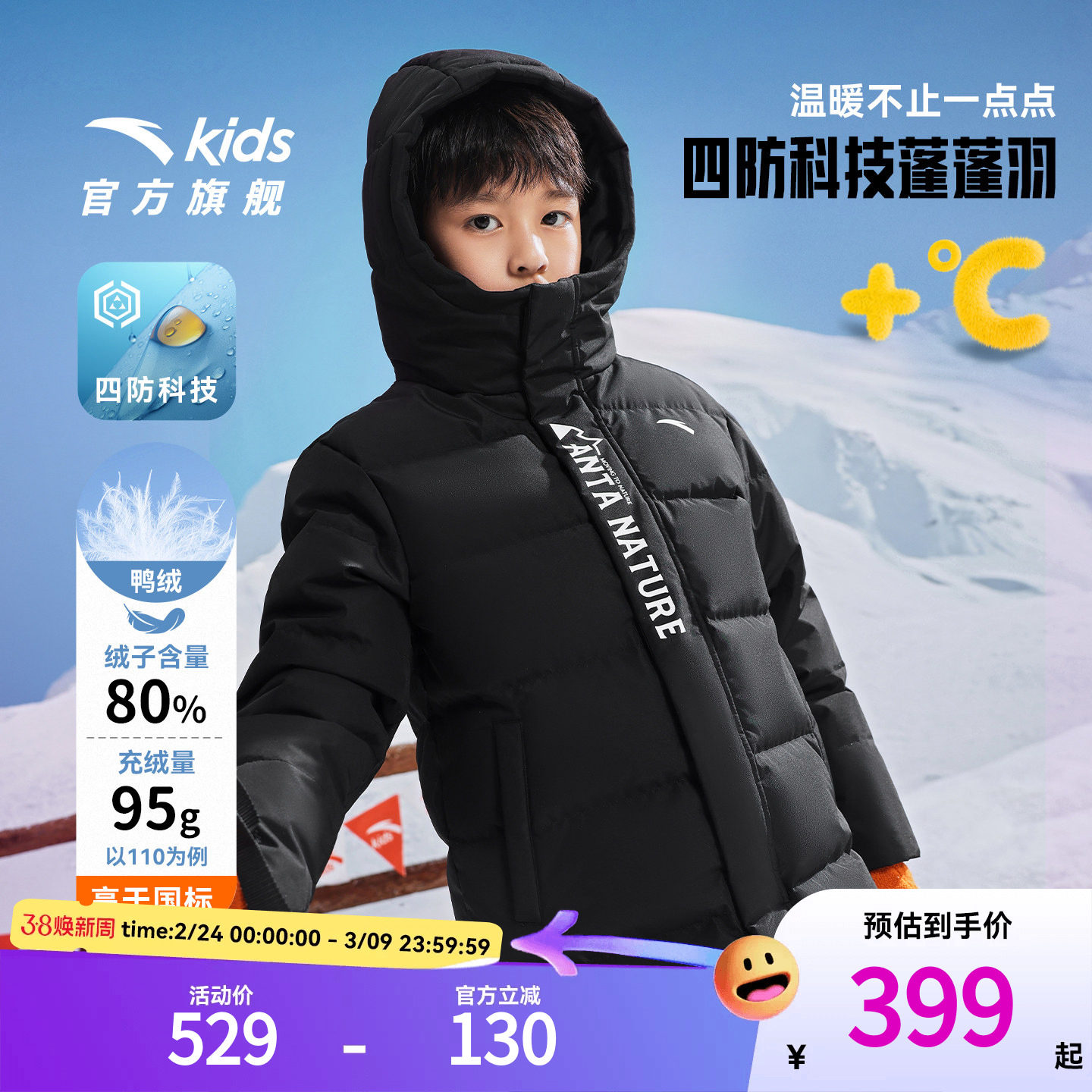 三防安踏儿童羽绒服男童中长款2026冬新款中大童棉羽外套官方旗舰