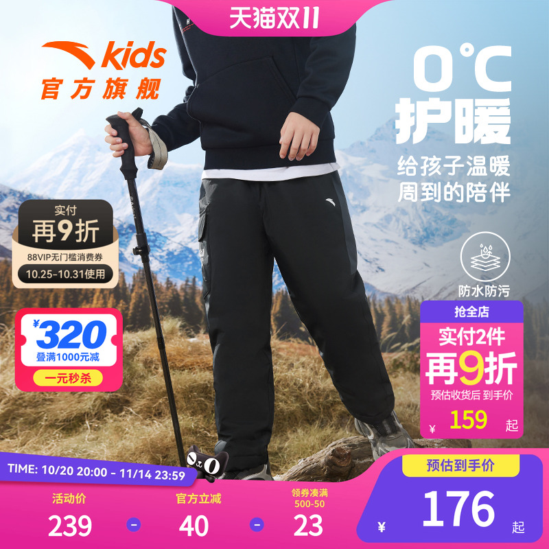 安踏儿童男童羽绒长裤冬季新款舒适保暖御寒青少年三防羽绒裤