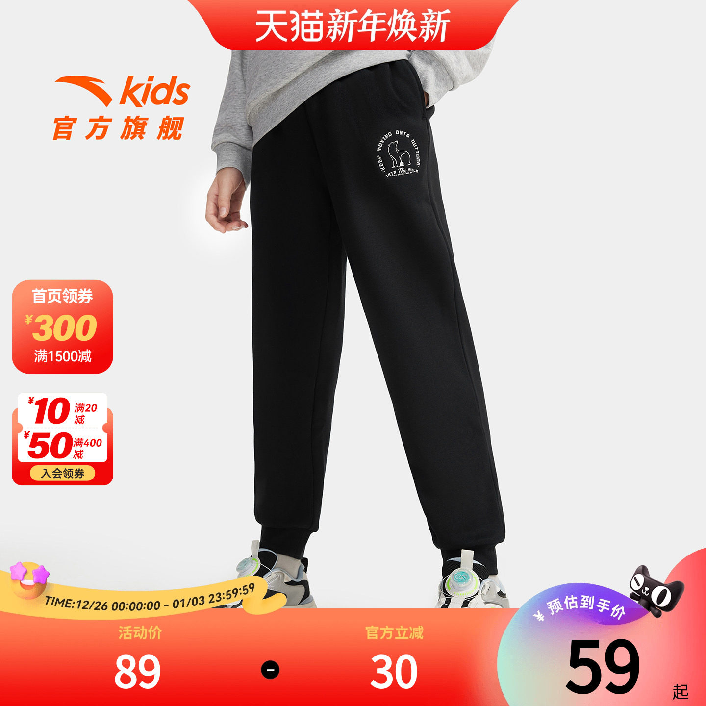 安踏儿童男女童针织运动长裤