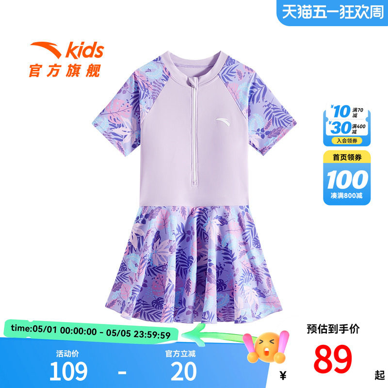 安踏儿童女童连体泳装2026四季款女孩泳衣防晒泳衣宝宝速干泳衣潮
