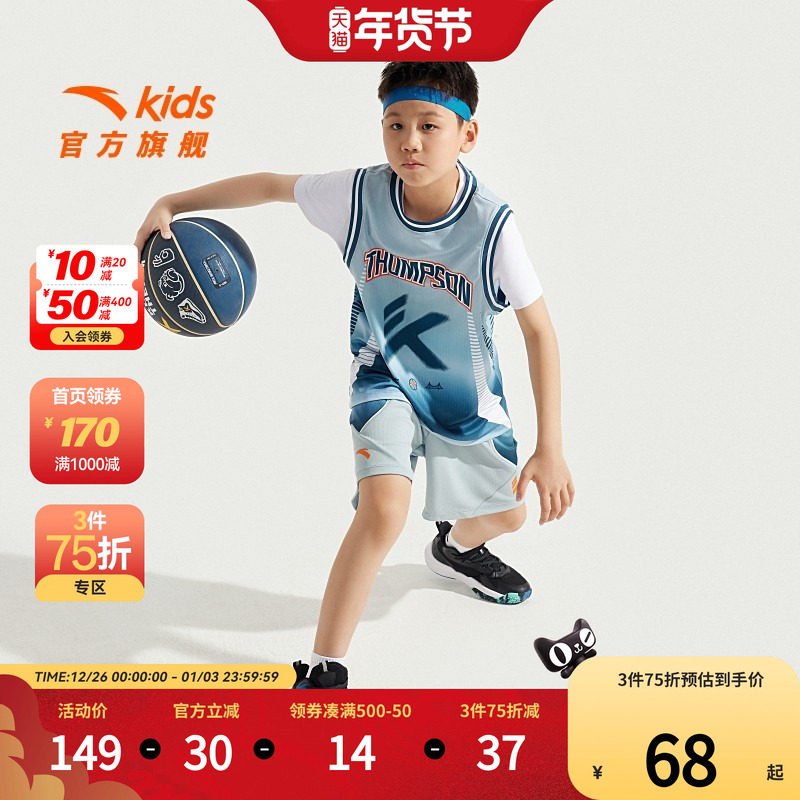 安踏儿童篮球服套装男童2025新款小学生篮球运动套装篮球服高弹潮