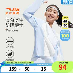 冰感UPF50 新款 安踏儿童女童外套2026夏季 儿童防晒衣 薄荷光甲