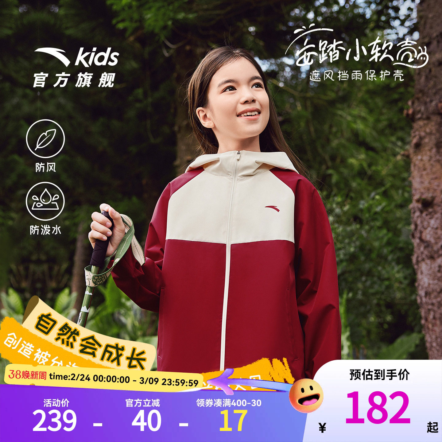 安踏儿童女童外套秋装冲锋上衣2026春秋