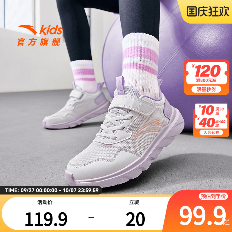 安踏女童鞋夏秋季网面透网运动鞋