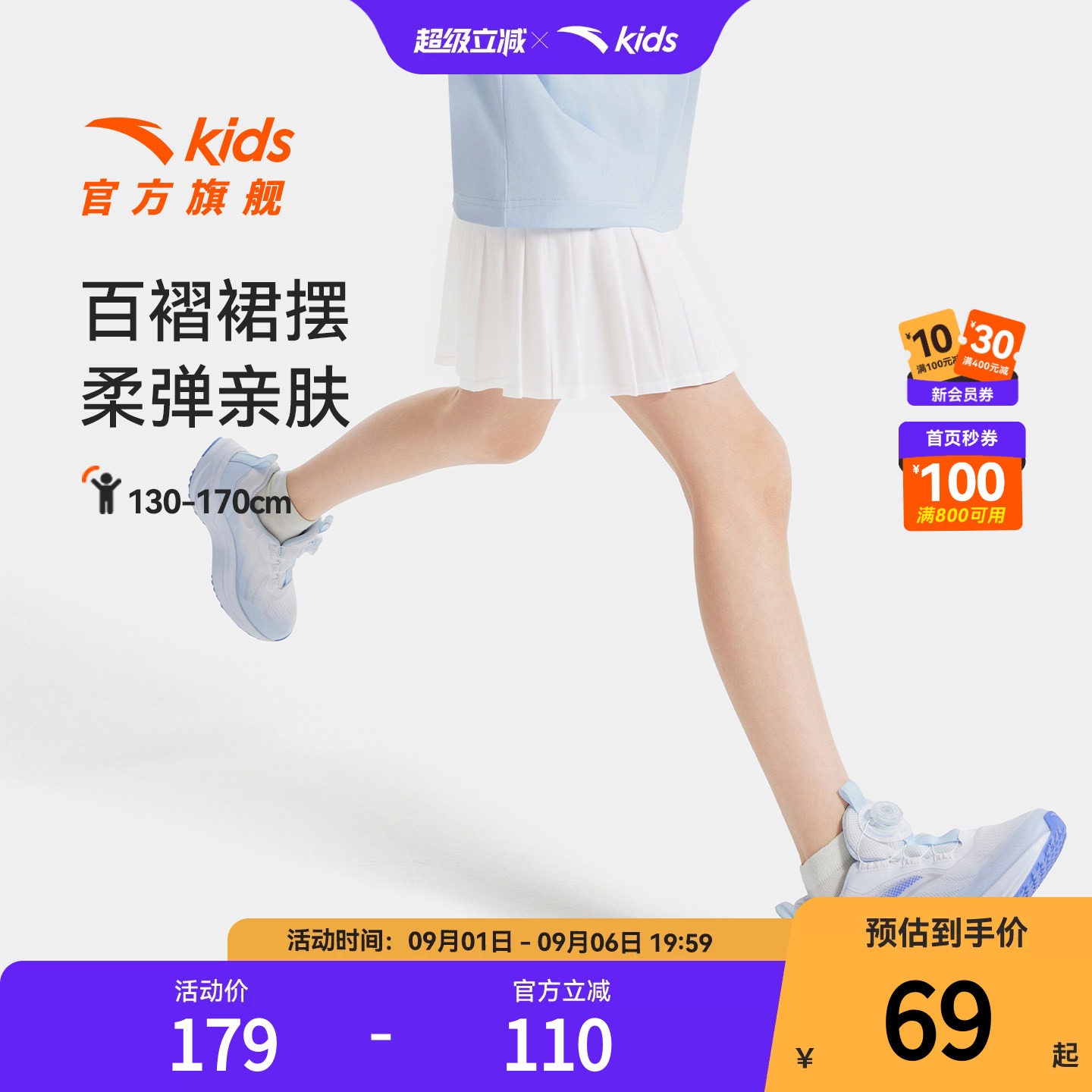 安踏女大童运动百褶裙休闲短裙