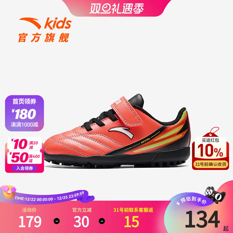 安踏儿童足球鞋夏季新款男小童防滑耐磨户外足球训练百搭款