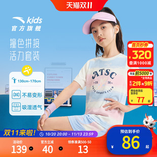 安踏儿童女童短袖2026年夏季新款中大童圆领篮球运动短T裤子套装