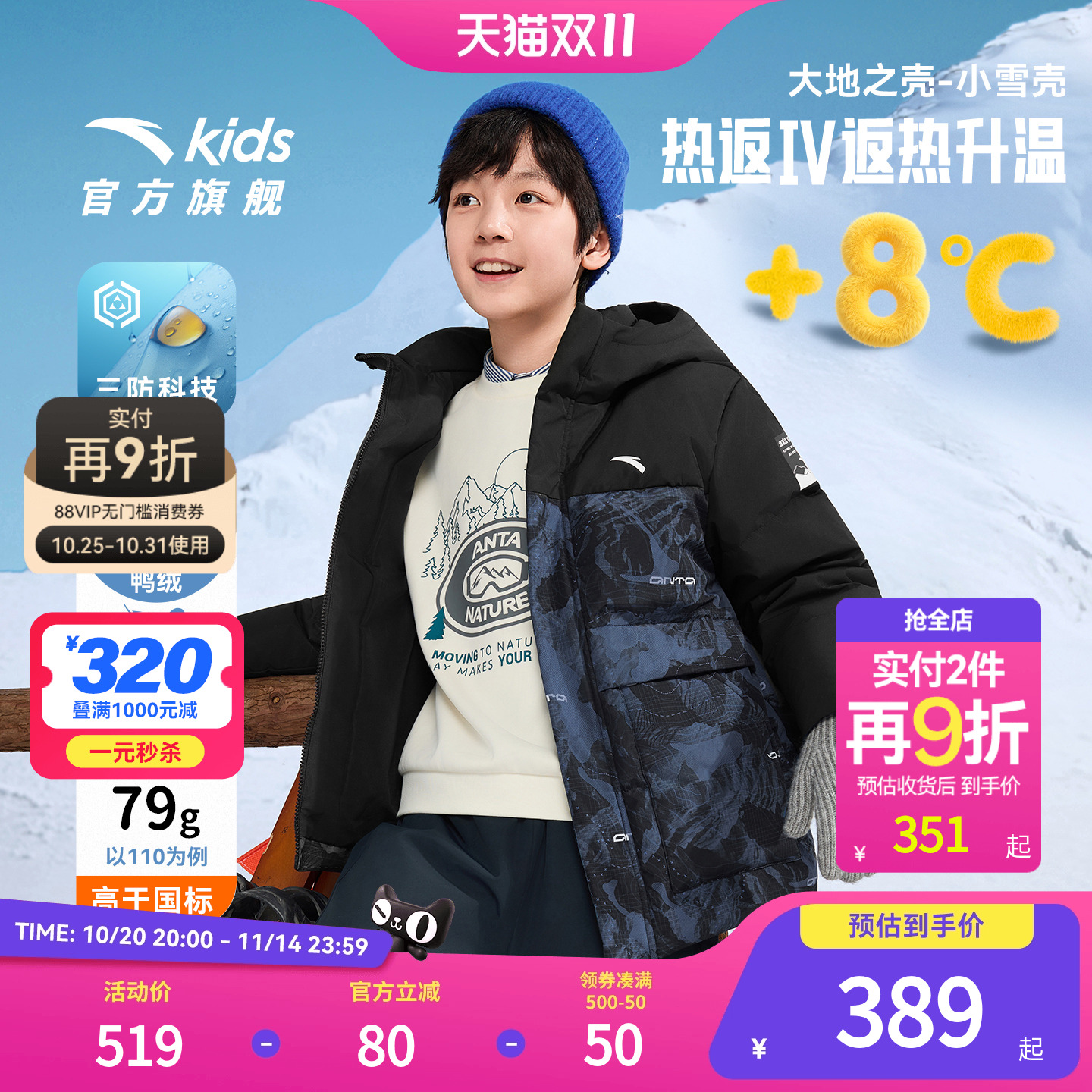 热返科技Ⅳ 生物基防泼水功能 连帽防风