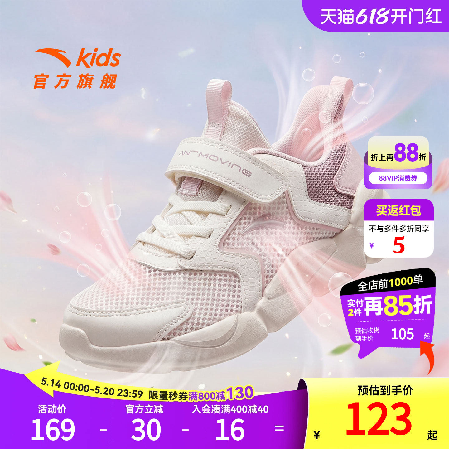安踏儿童运动鞋2026新款大小童跑鞋女童小白鞋夏季网面透气潮鞋子