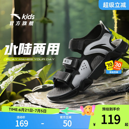 安踏露趾凉鞋男大童青少年沙滩鞋