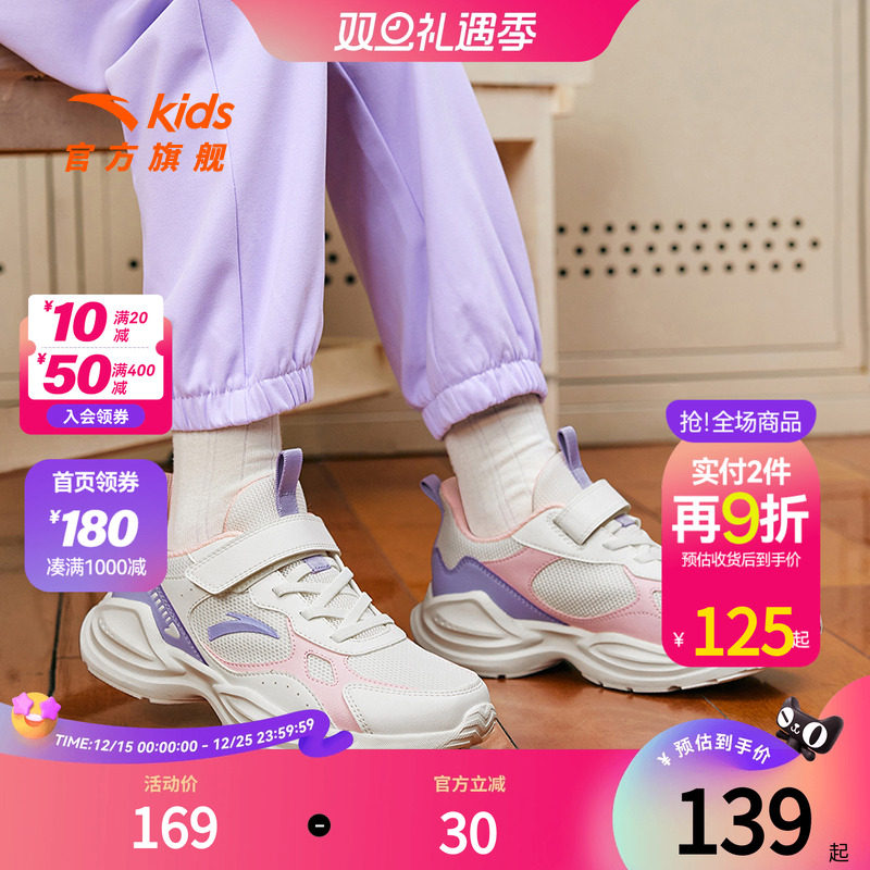安踏儿童运动鞋2025春季新款大童跑鞋透气鞋子轻便小白鞋女童鞋子