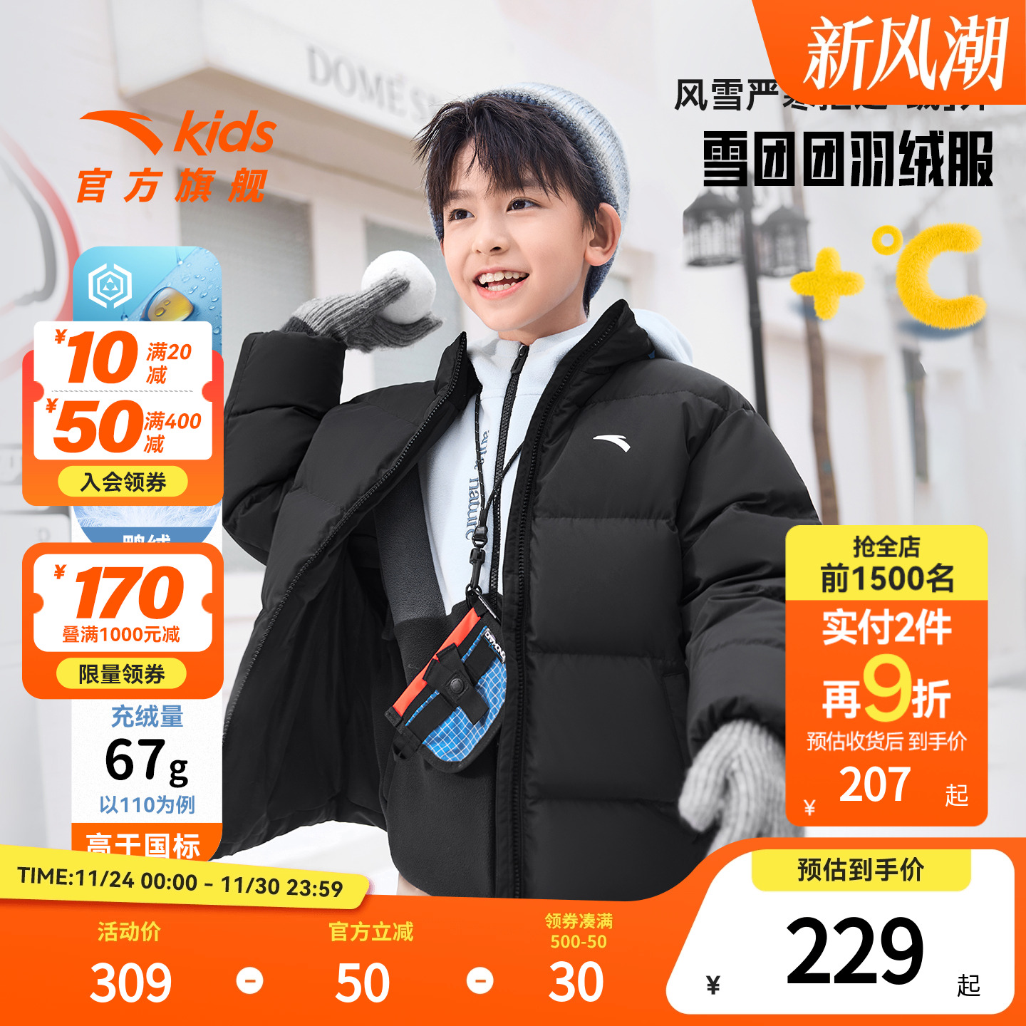 安踏儿童男女大童羽绒服