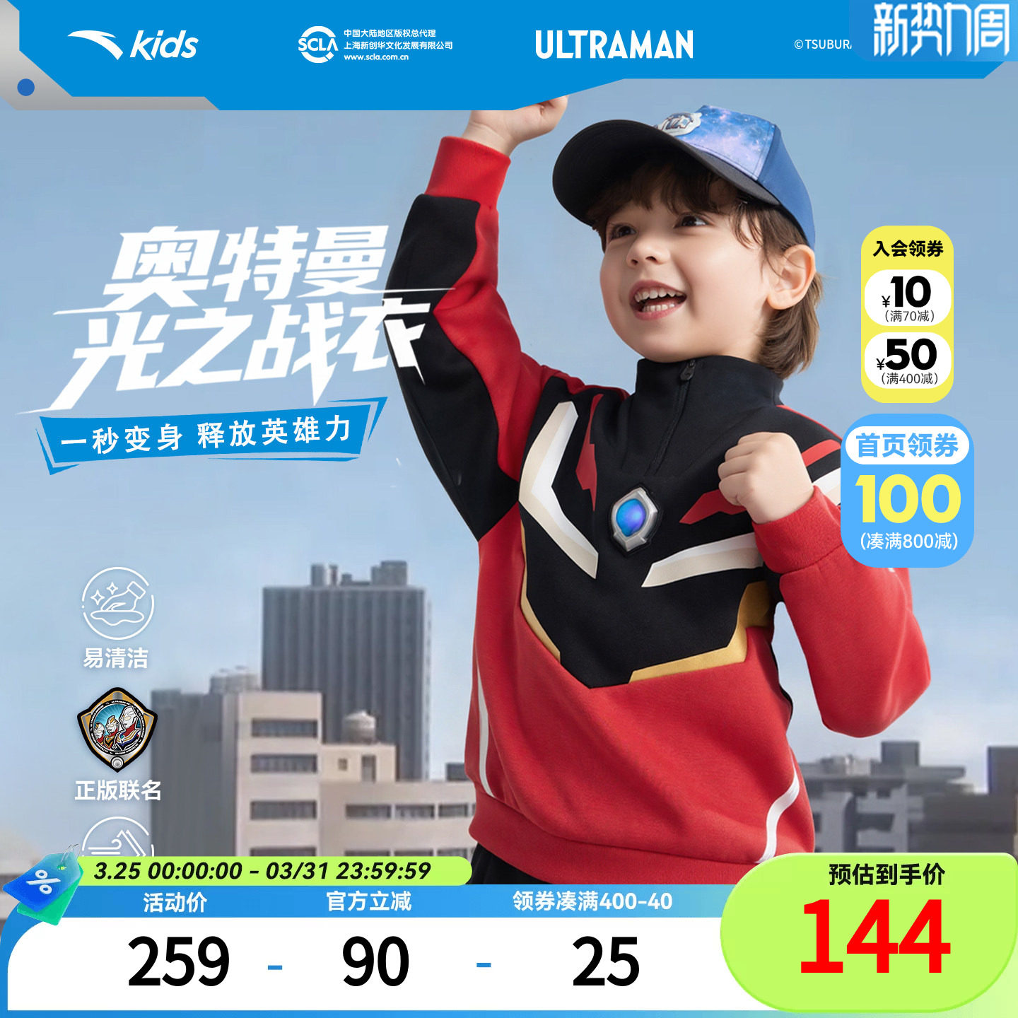 奥特曼安踏儿童卫衣男童套头红色2026年新款亲肤儿童运动宝宝卫衣