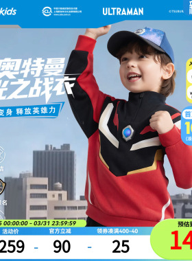 奥特曼安踏儿童卫衣男童套头红色2026年新款亲肤儿童运动宝宝卫衣