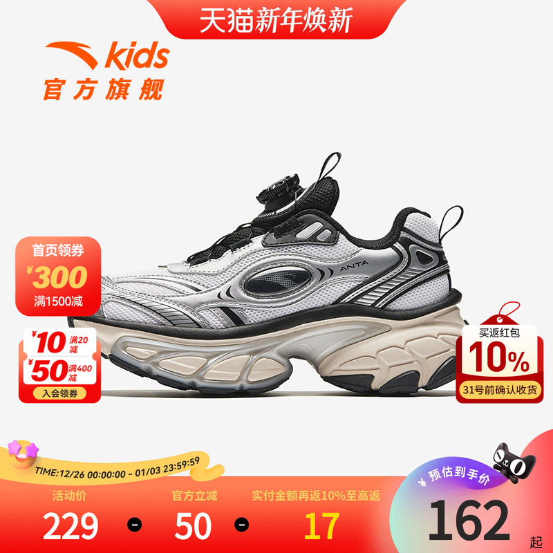 雀翎安踏儿童大童男童秋季童鞋户外童鞋女童休闲运动鞋复古老爹鞋