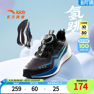 氢跳 男大童鞋 安踏儿童运动鞋 2026春季 子专业透气跑步鞋 男童鞋