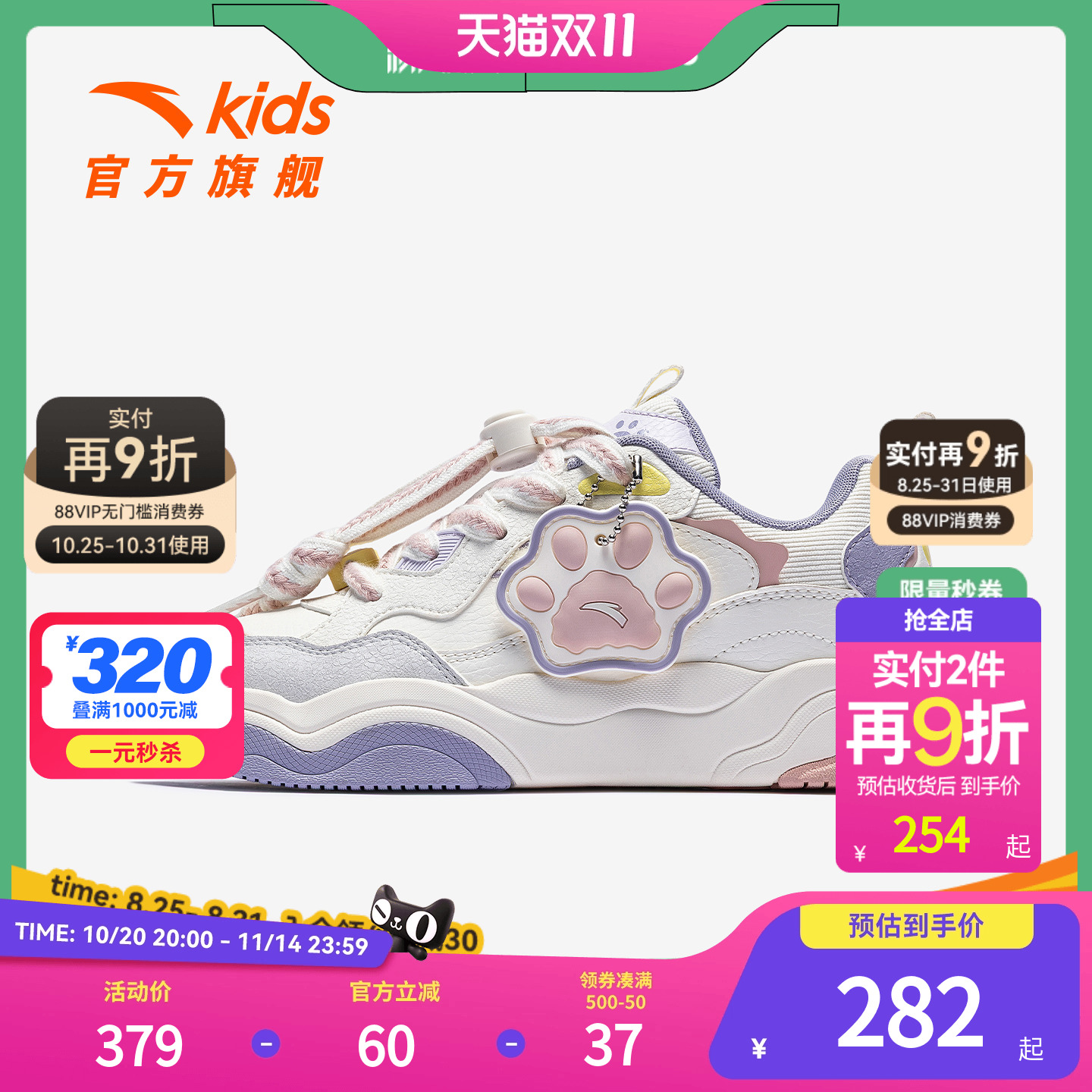 萌宠鞋丨安踏儿童运动鞋女童板鞋2025秋冬低帮耐磨滑板鞋小白鞋