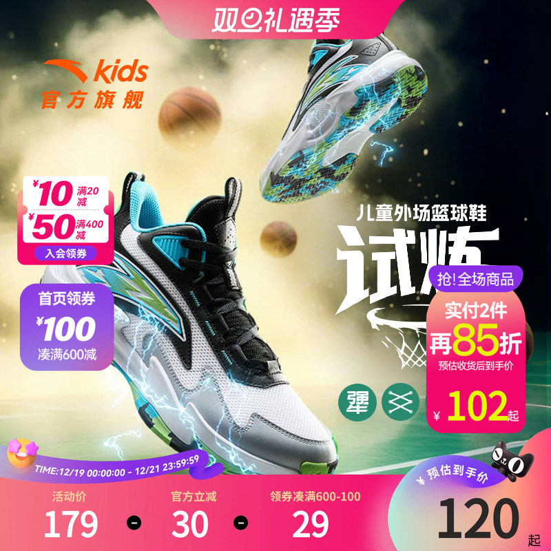 安踏儿童篮球鞋男童鞋2025夏季