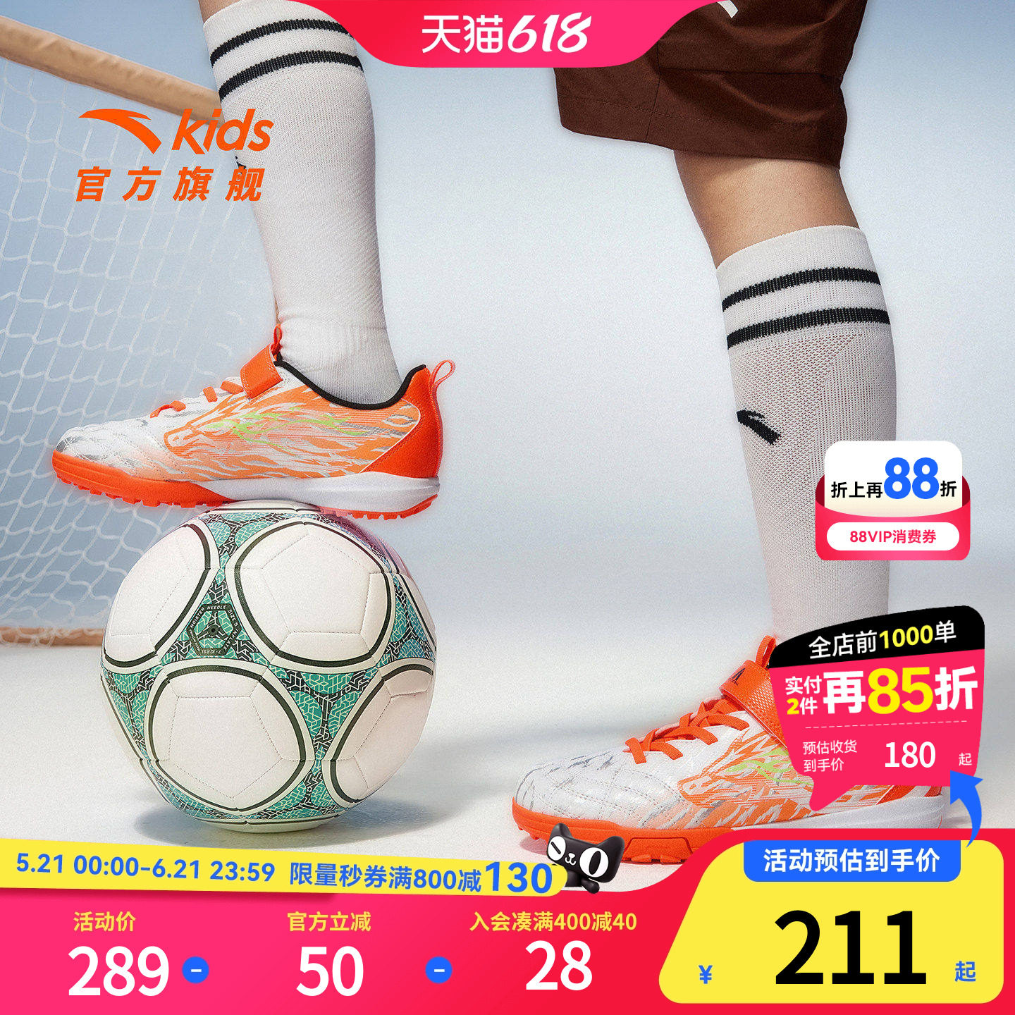 雄狮TF｜安踏儿童足球鞋2026年夏季新款足训鞋中大童综训鞋运动