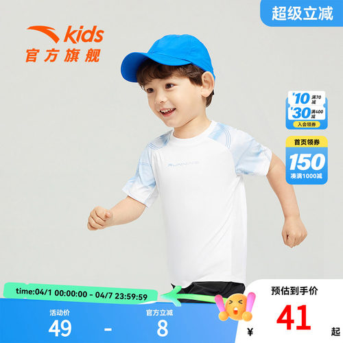 安踏儿童圆领针织短袖衫