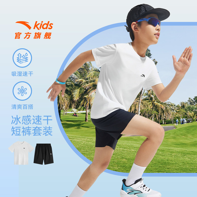 安踏儿童套装男童夏装2025新款速干套跑步套装短袖T恤短裤两件套