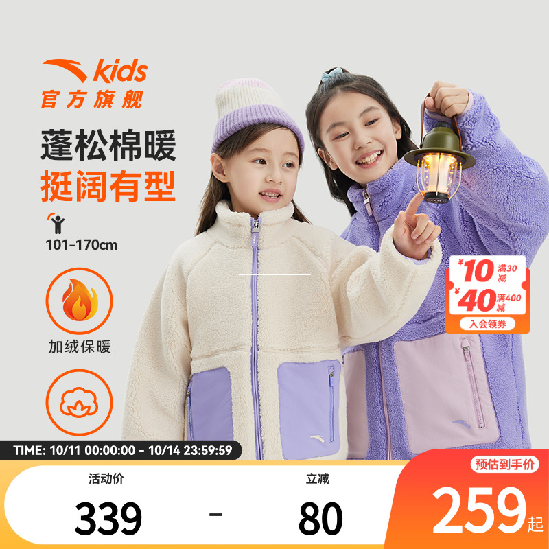 安踏儿童冬保暖羊羔绒外套