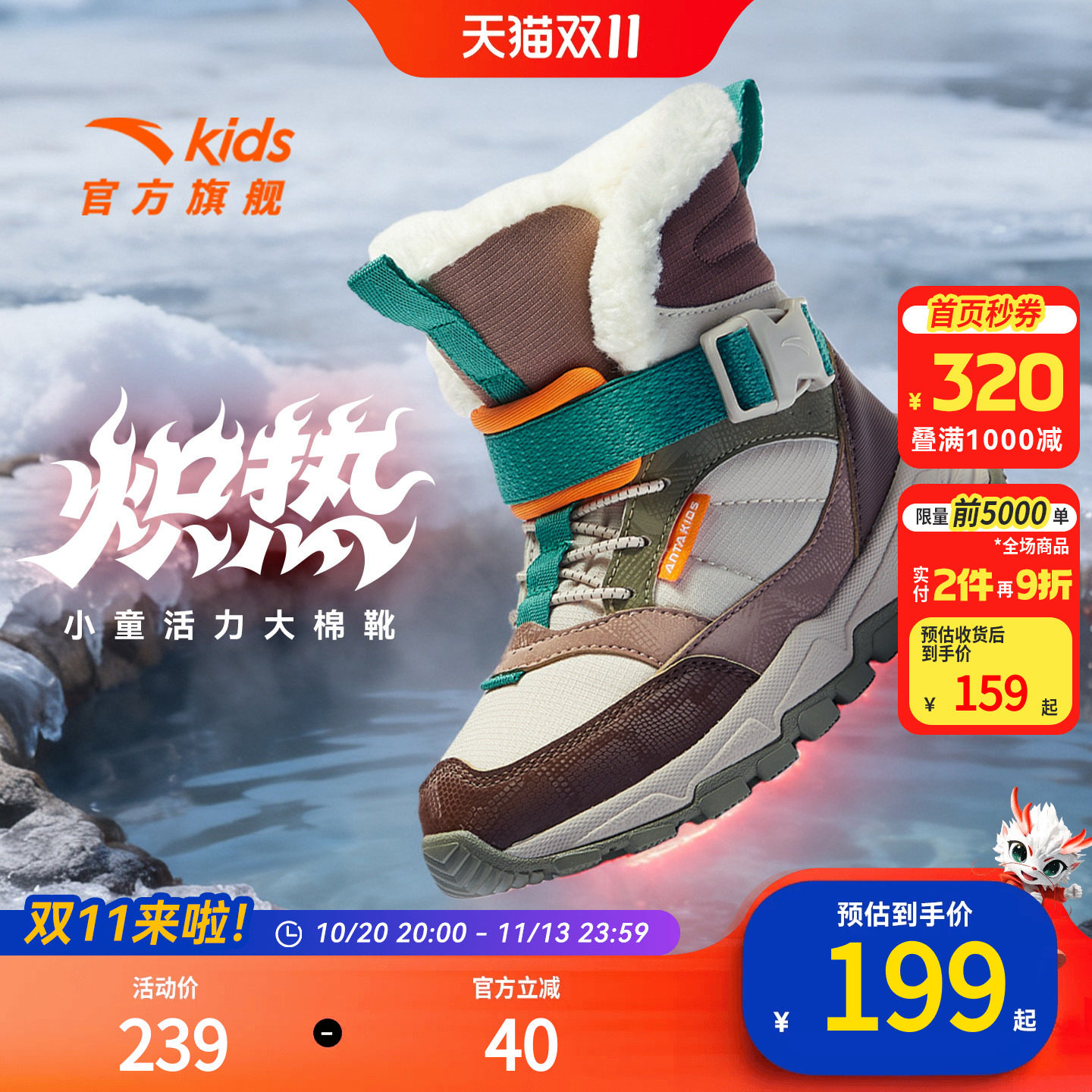 安踏儿童男小童棉鞋2026冬新款户外保暖防滑儿童大棉高帮雪地靴子