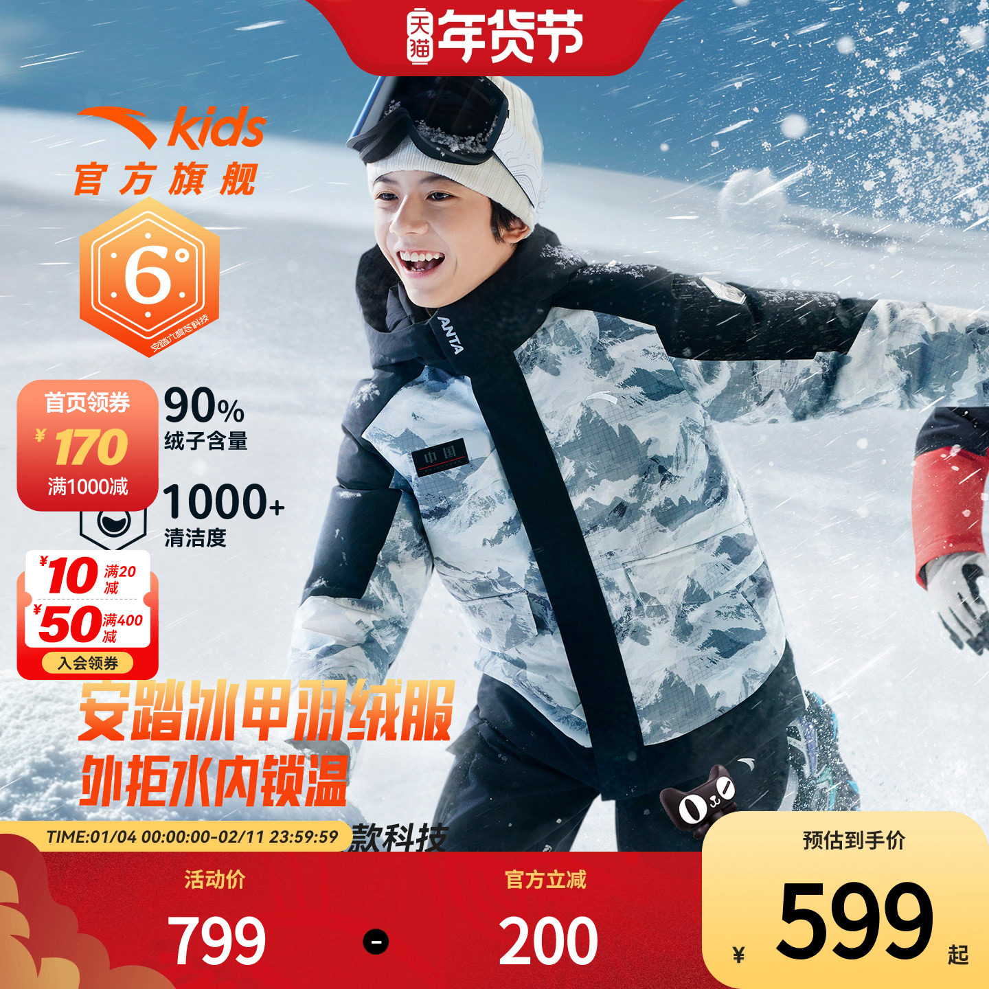 安踏冰甲羽绒|六度芯安踏男童热返科技2025年冬季铂晶羽绒厚外套,童装/婴儿装/亲子装,羽绒服,淘宝优惠券,粉丝福利购,淘宝优惠卷