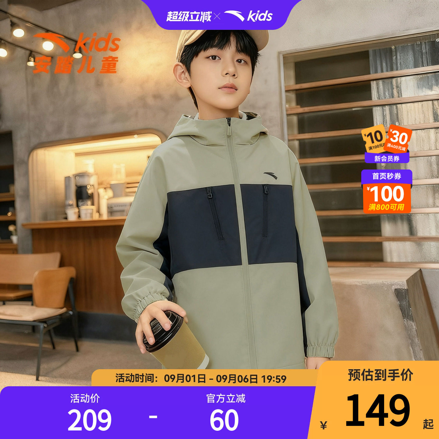 安踏儿童男大童丝光绒外套2026春秋款保暖中大童四防户外运动上衣