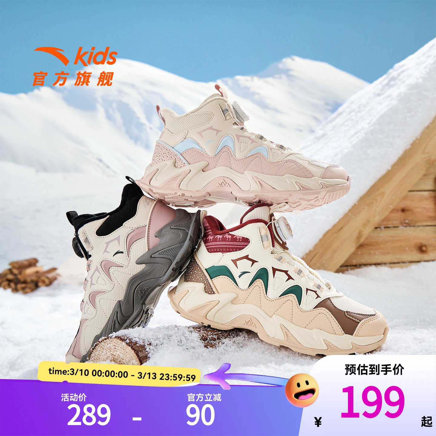 登峰安踏儿童女大童棉鞋雪地靴子2026冬季新款防滑中大童二棉鞋