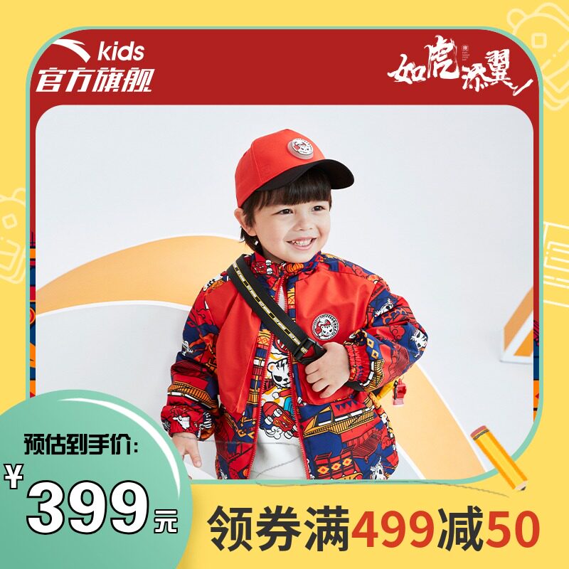 【如虎添翼】安踏童装红色2022新年装男童印花上衣双面穿外套厚