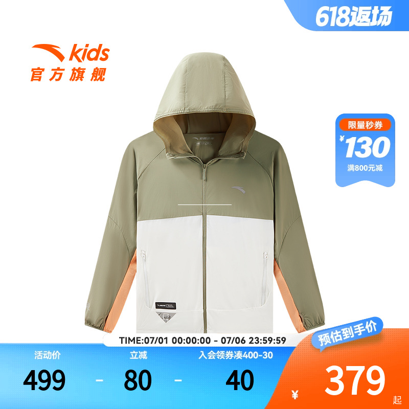 安踏儿童装男童运动上衣2025新款上新透气中大童防晒衣连帽薄外套