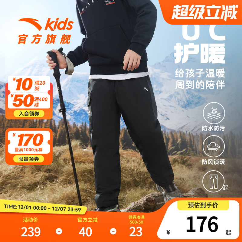 安踏儿童男童羽绒长裤冬季新款舒适保暖御寒青少年三防羽绒裤